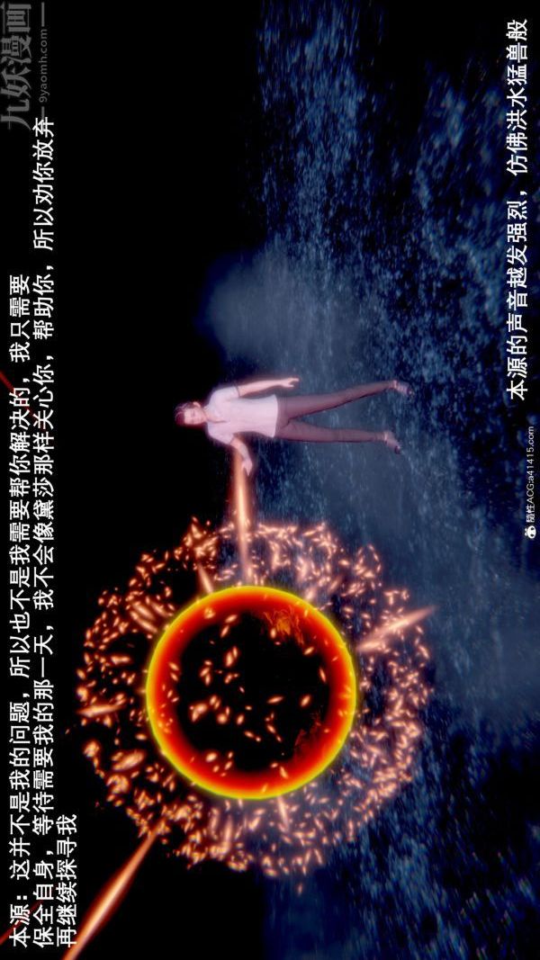 [3D]封我为尊第一季第09章-02话