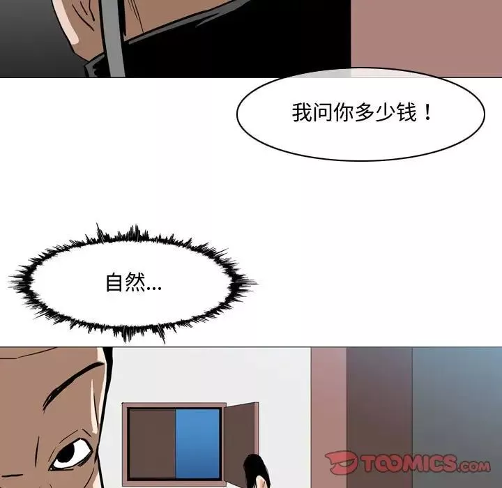 恶劣时代-第20话 - 图片 58