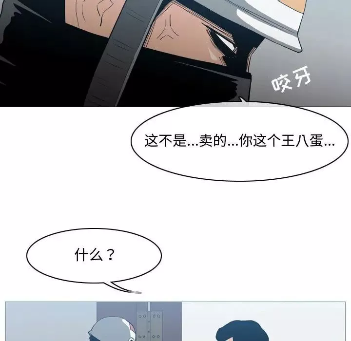 惡劣時代第20話