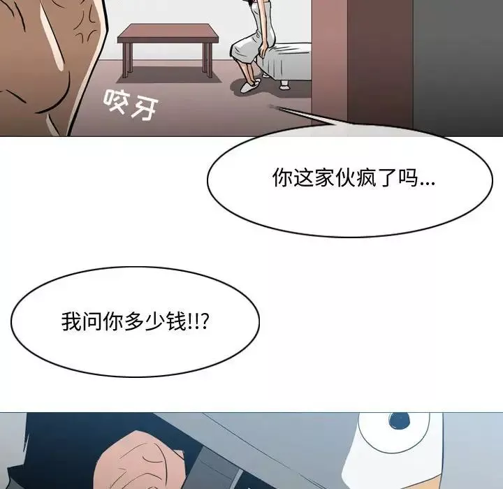 惡劣時代第20話
