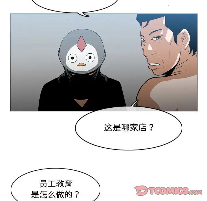 恶劣时代第20话