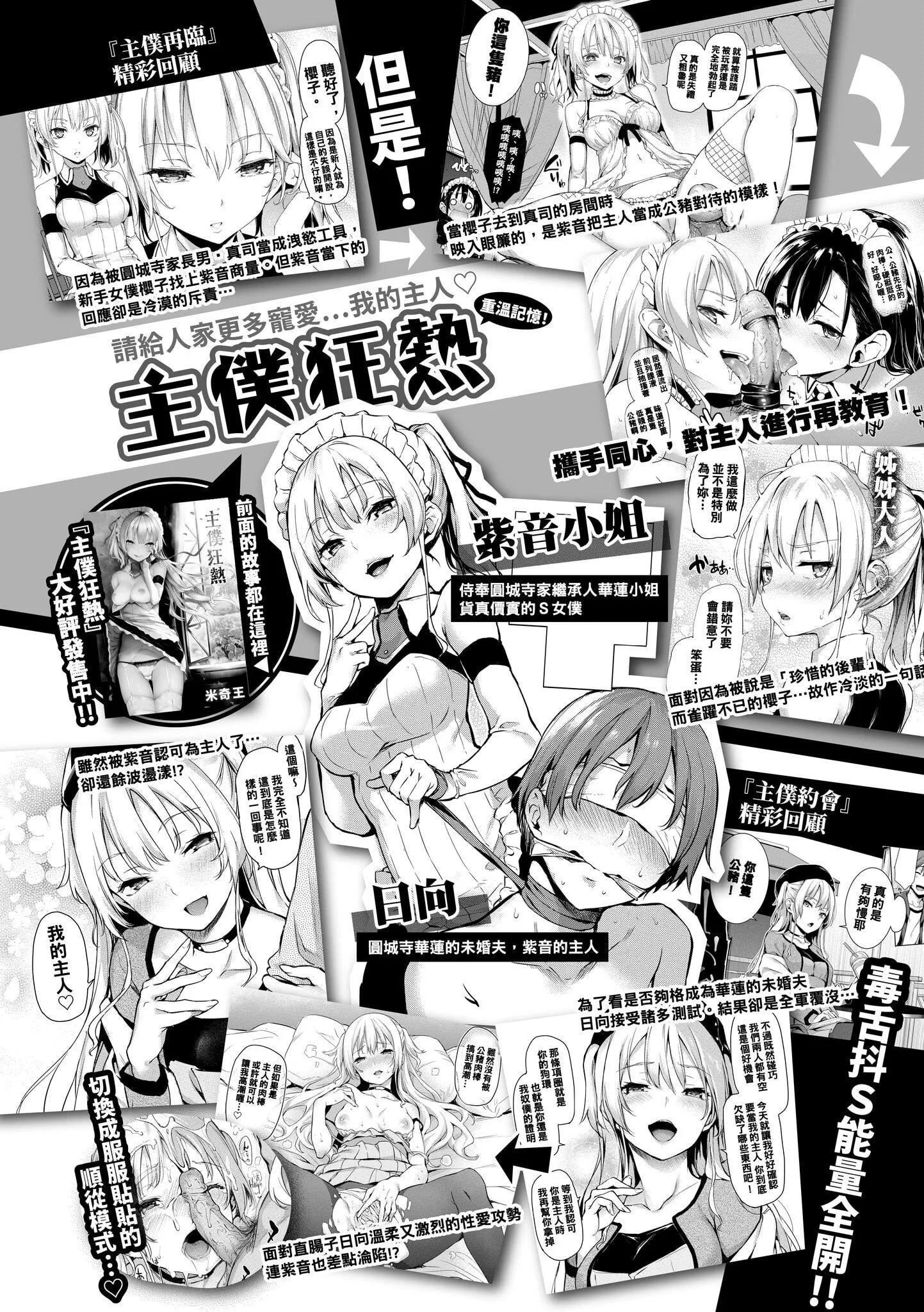 [みちきんぐ]アザトメイキング[无修正]-[みちきんぐ]アザトメイキング[无修正] - 图片 22