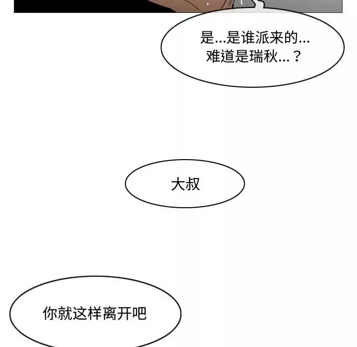 惡劣時代第20話