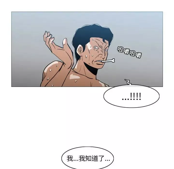惡劣時代第20話