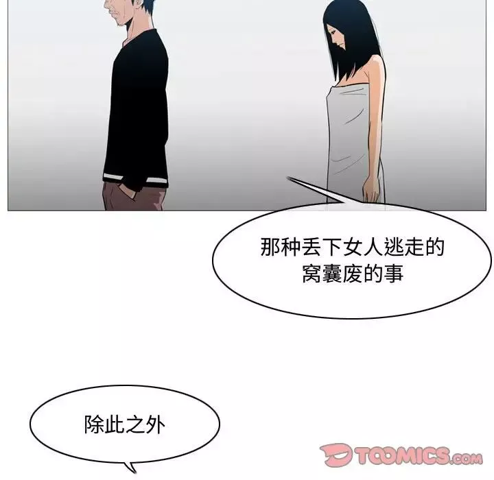 恶劣时代-第20话 - 图片 78