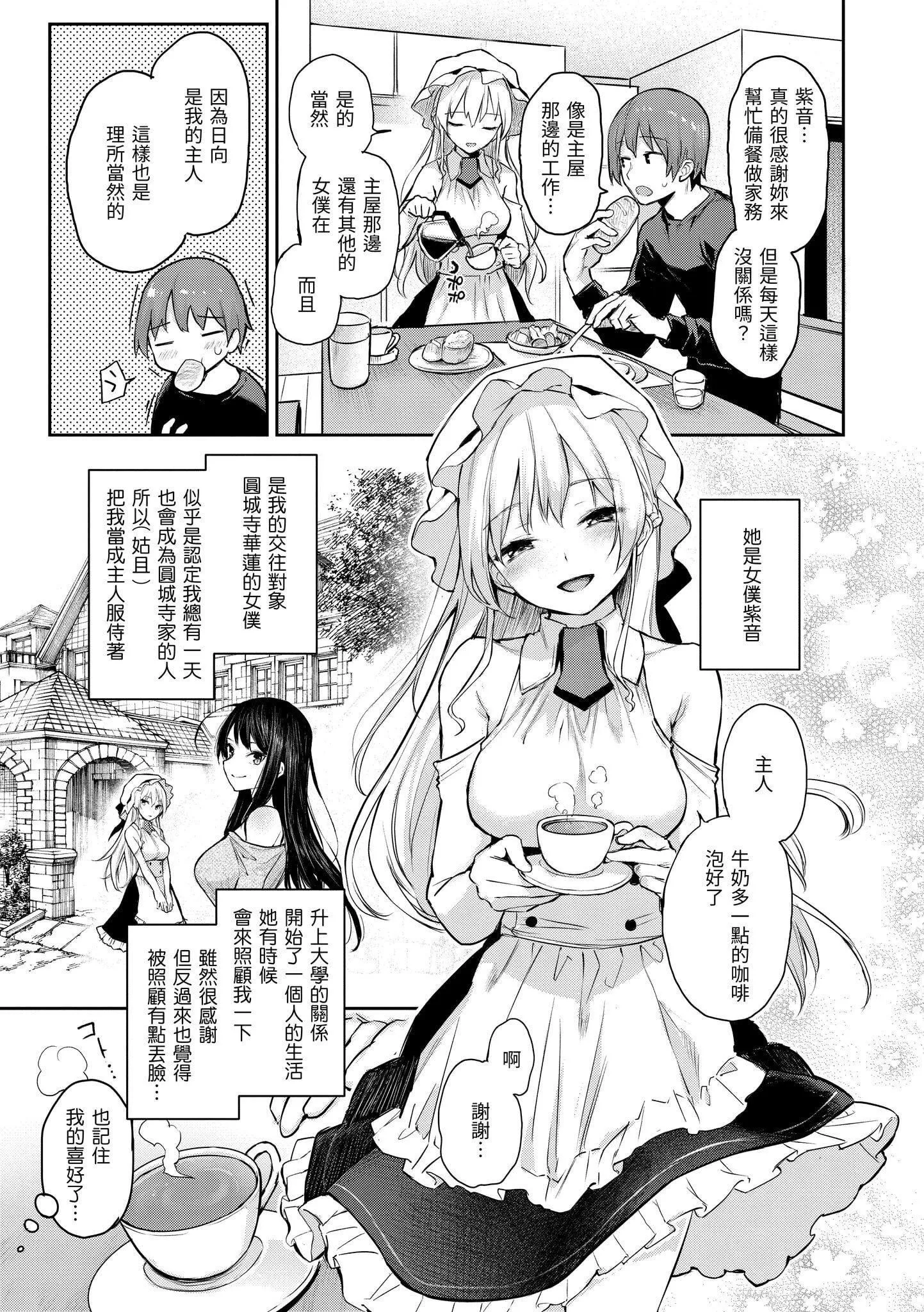 [みちきんぐ]アザトメイキング[无修正]-[みちきんぐ]アザトメイキング[无修正] - 图片 25