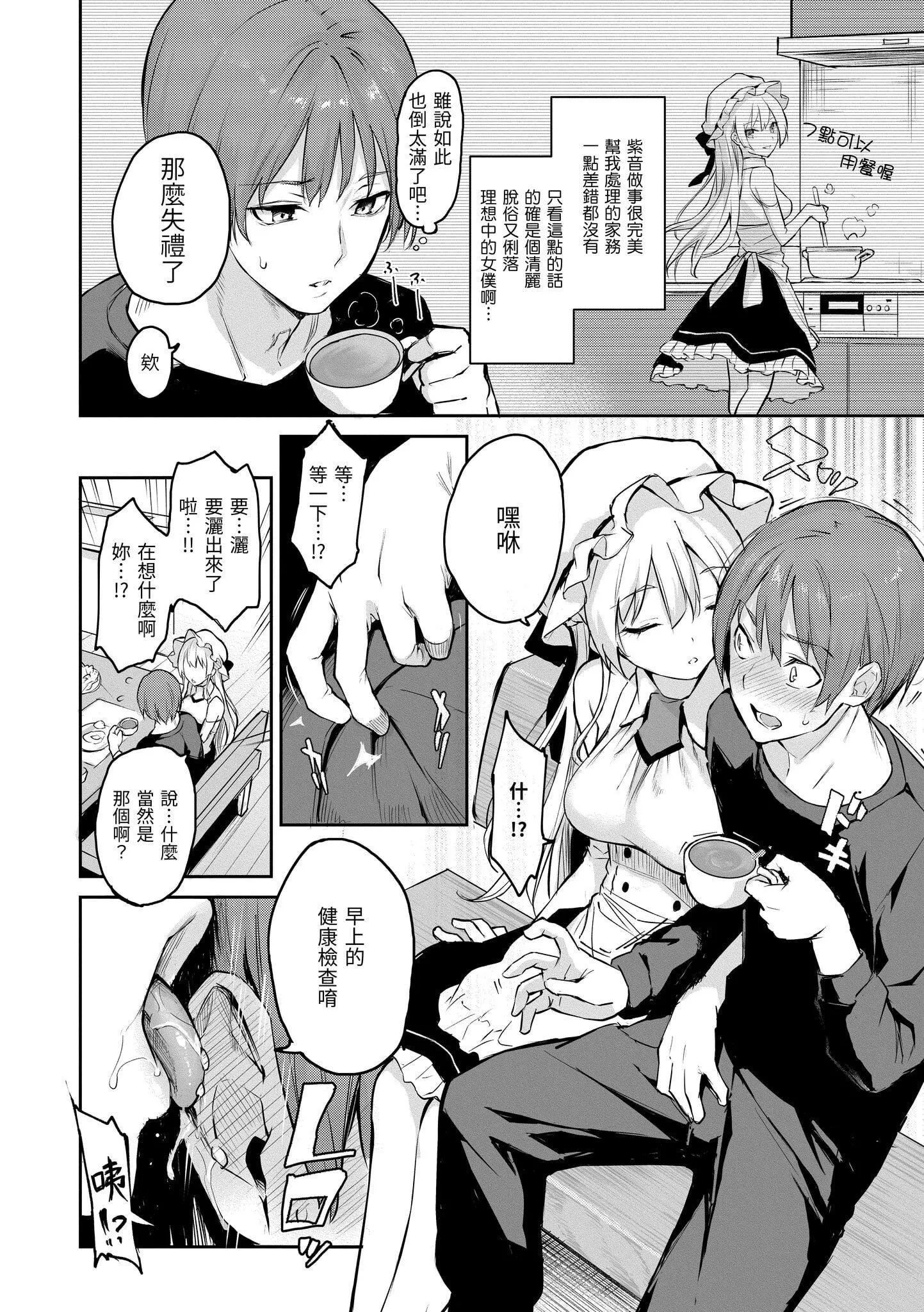 [みちきんぐ]アザトメイキング[無修正][みちきんぐ]アザトメイキング[無修正]