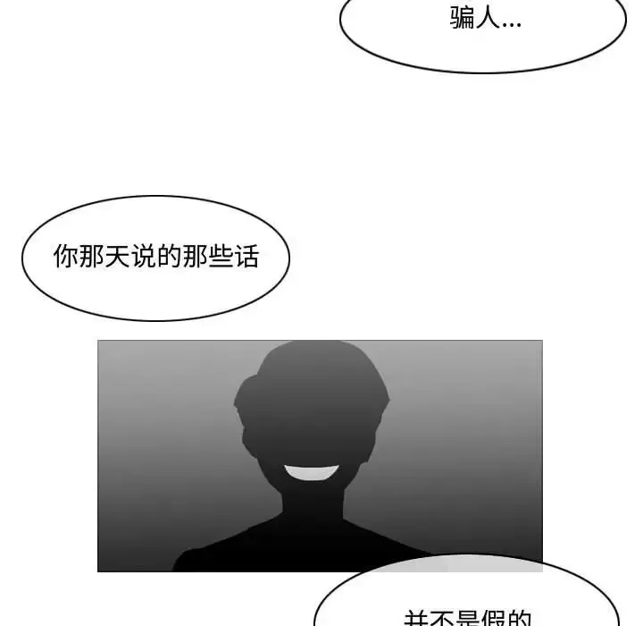 惡劣時代第20話