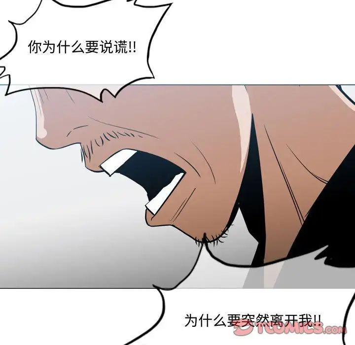 恶劣时代第20话