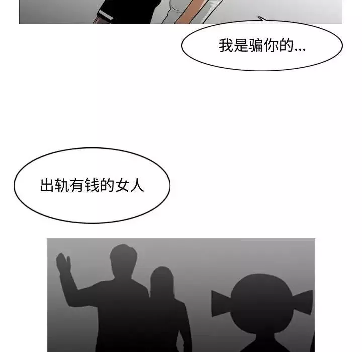 恶劣时代-第20话 - 图片 92