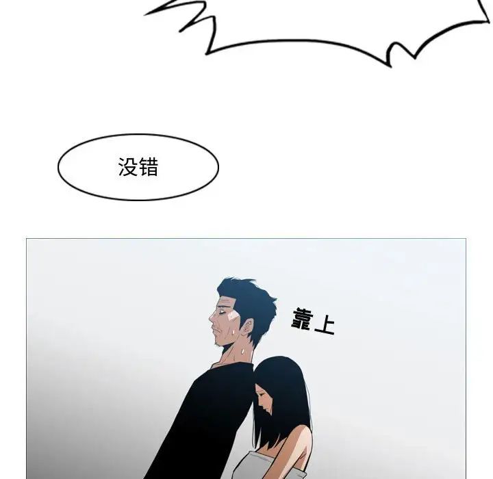 恶劣时代第20话