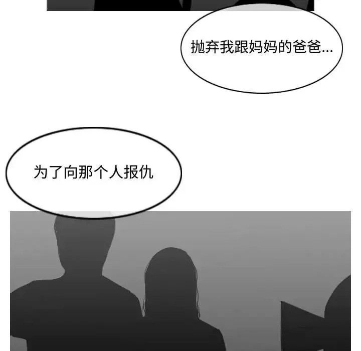 惡劣時代第20話