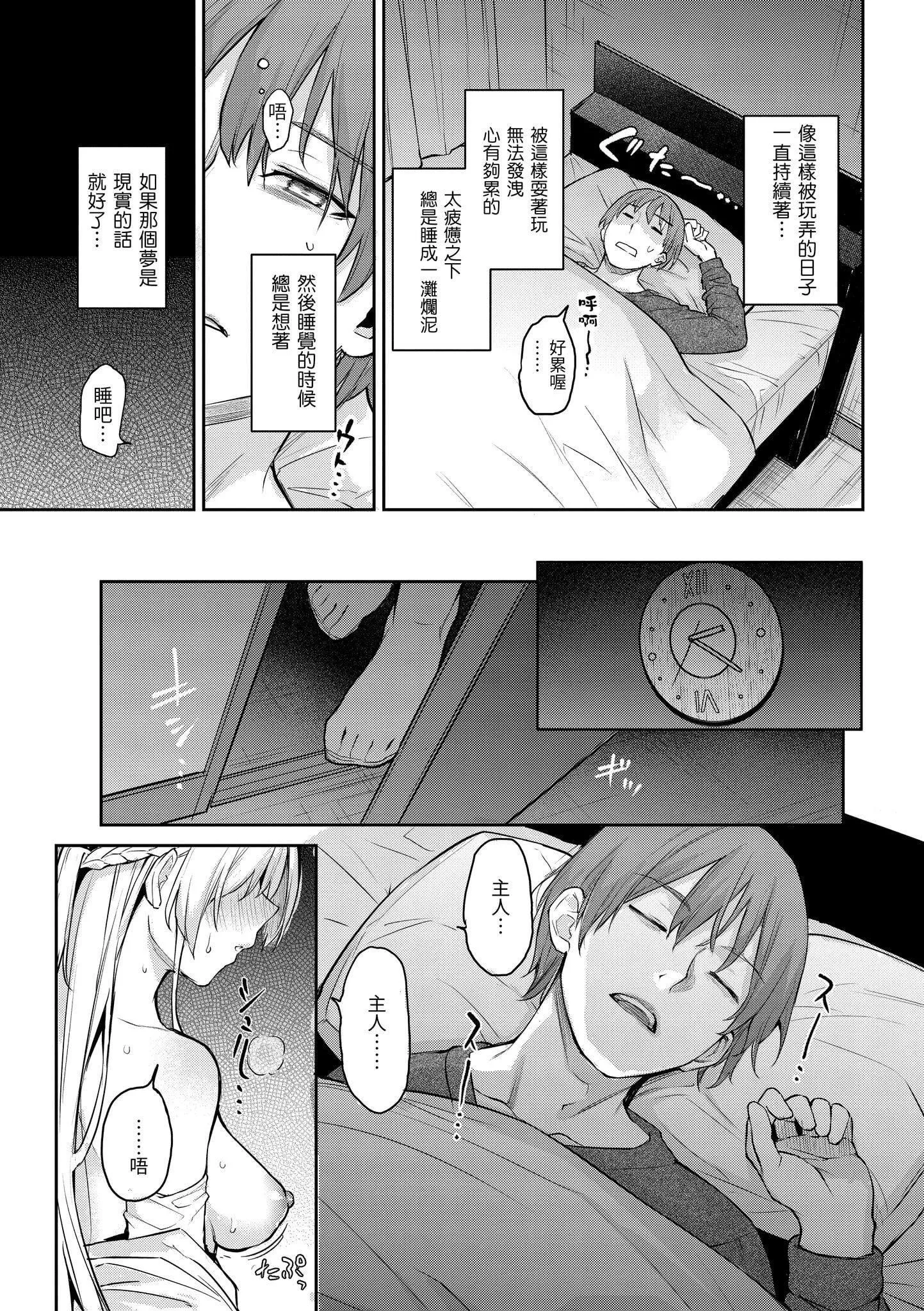 [みちきんぐ]アザトメイキング[無修正][みちきんぐ]アザトメイキング[無修正]