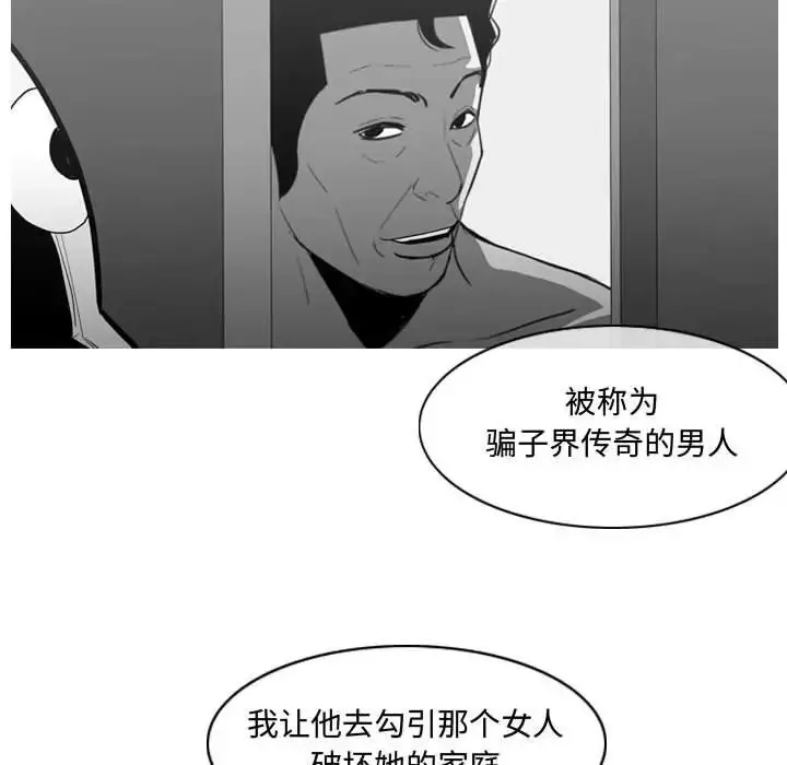 恶劣时代-第20话 - 图片 96