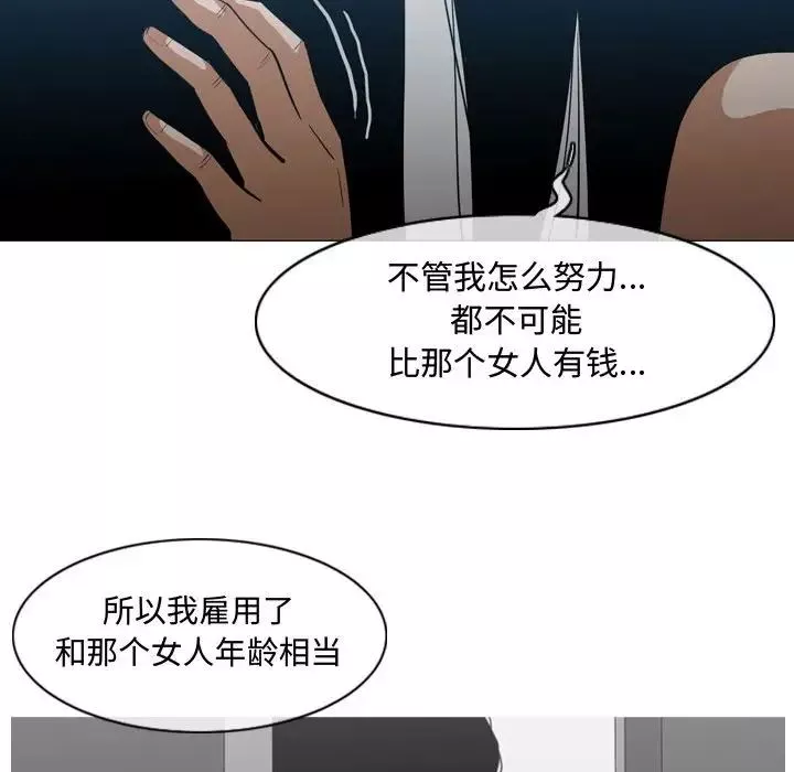 恶劣时代-第20话 - 图片 95