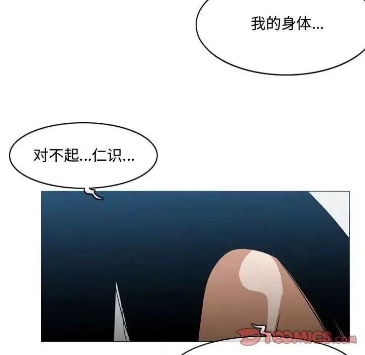 惡劣時代第20話