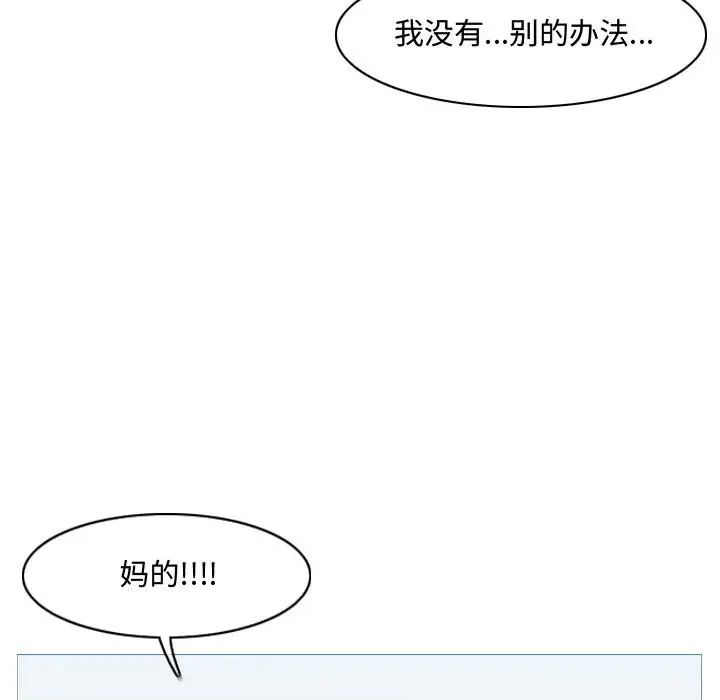 恶劣时代第20话