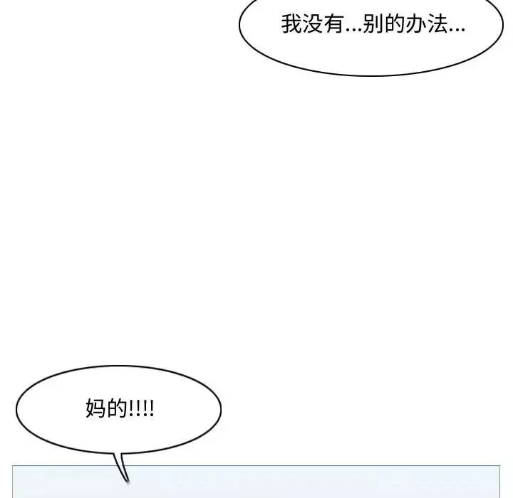 恶劣时代-第20话 - 图片 99
