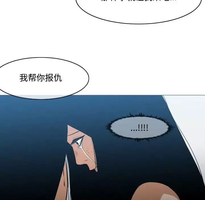 惡劣時代第20話