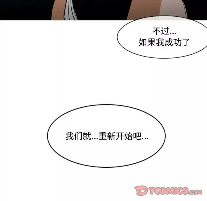 惡劣時代第20話