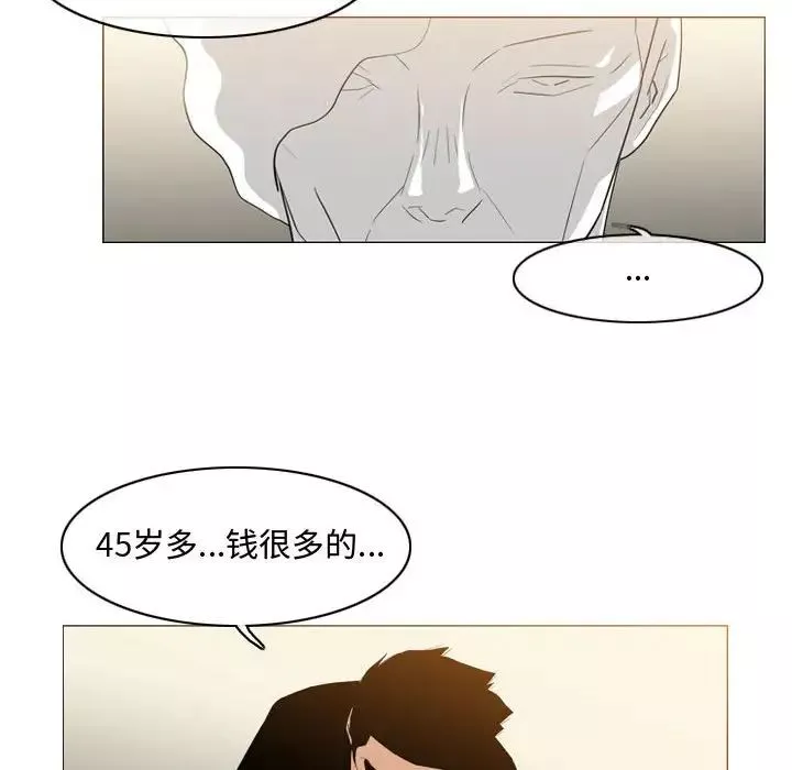 惡劣時代第21話