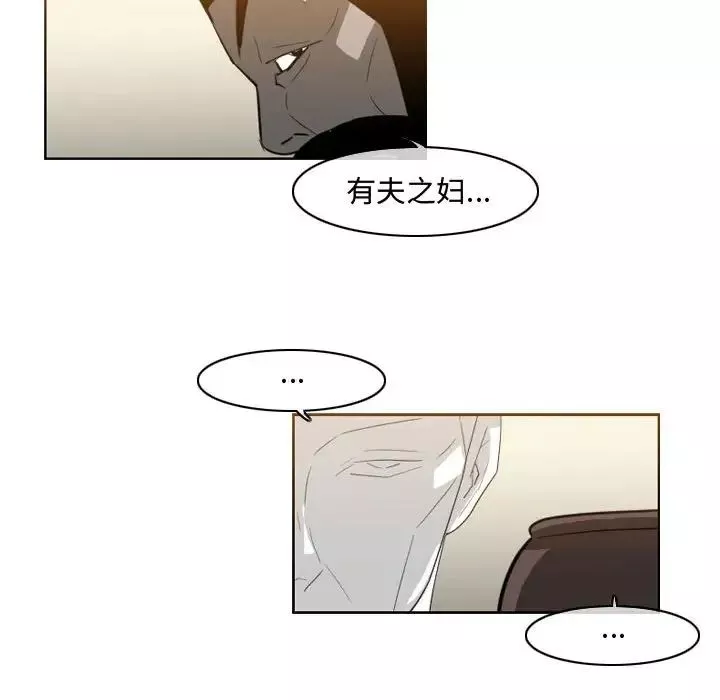 惡劣時代第21話