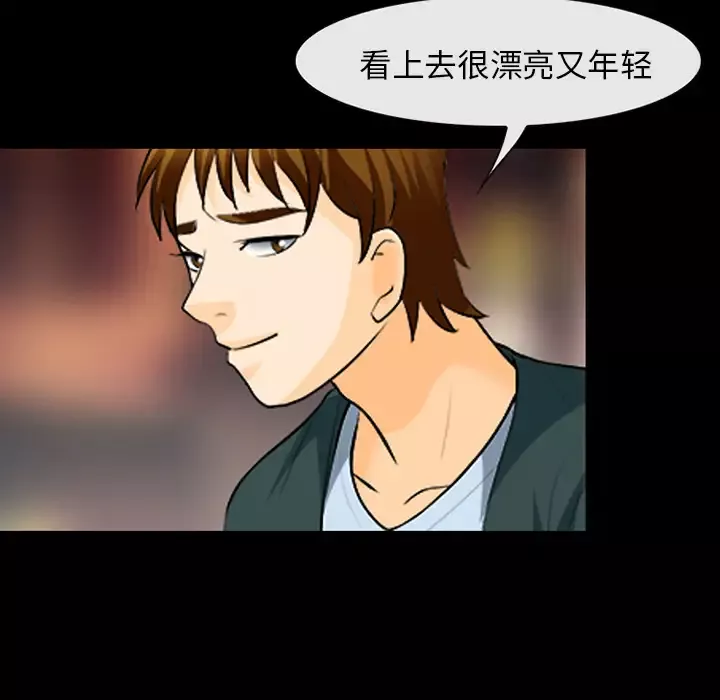 雪花-第13话 - 图片 21