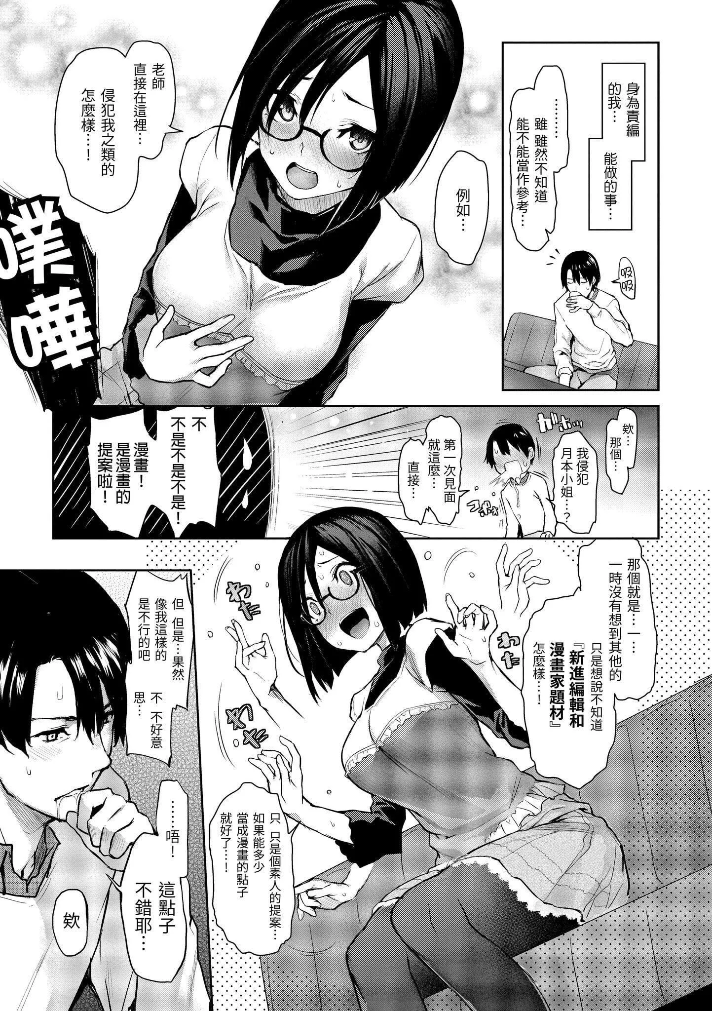 [みちきんぐ]アザトメイキング[无修正]-[みちきんぐ]アザトメイキング[无修正] - 图片 45