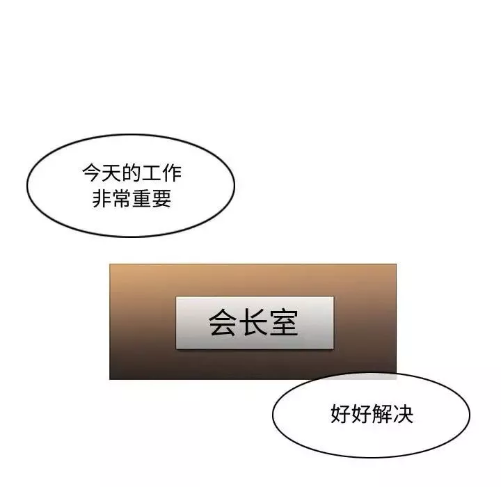 惡劣時代第21話