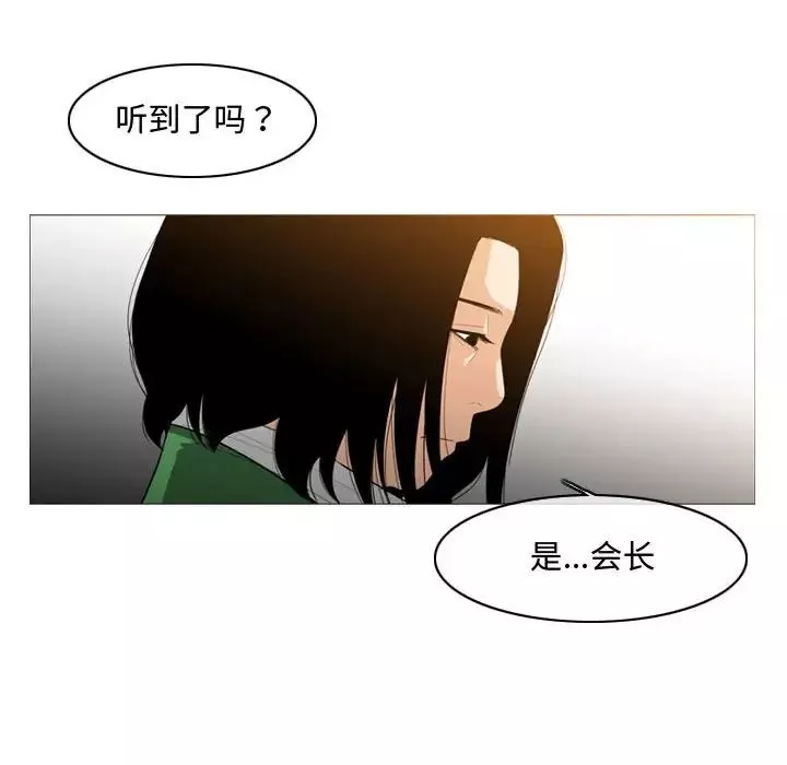恶劣时代-第21话 - 图片 25