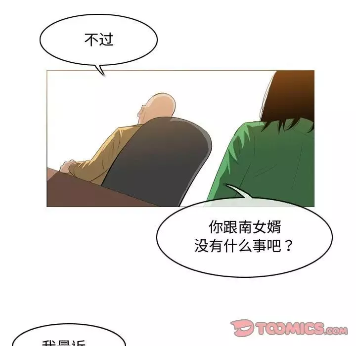 惡劣時代第21話