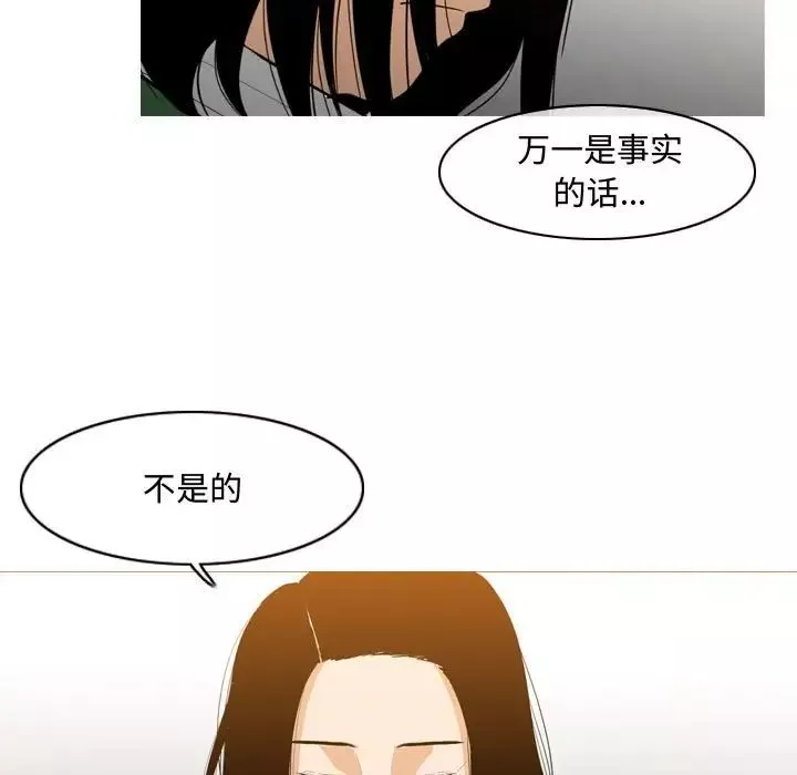 惡劣時代第21話