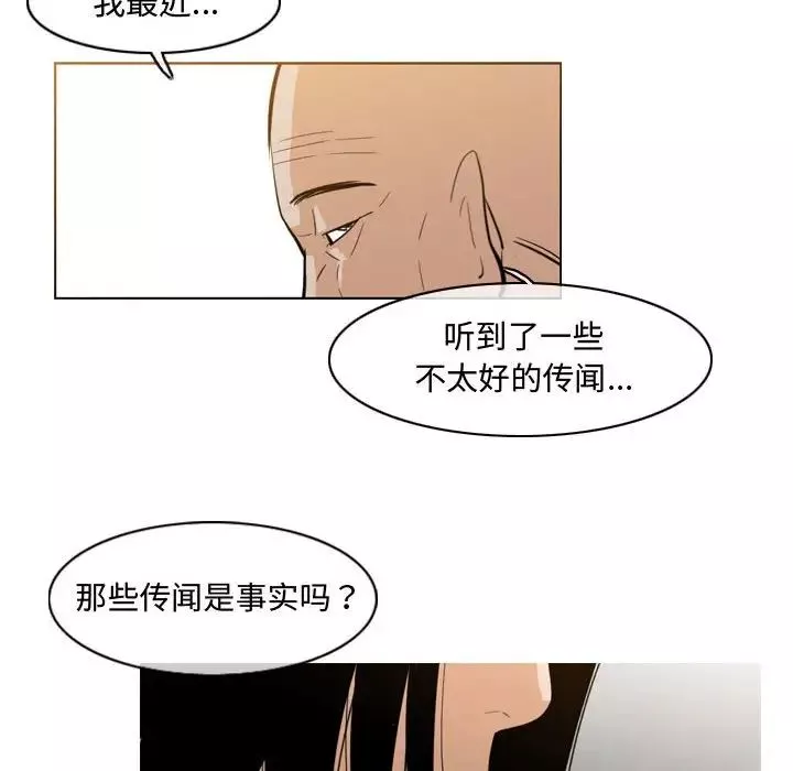惡劣時代第21話
