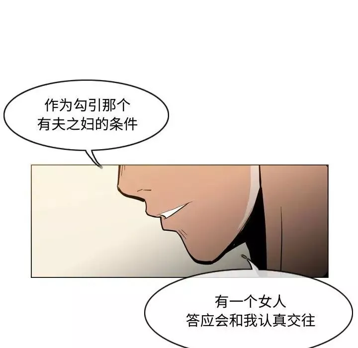 恶劣时代-第21话 - 图片 36