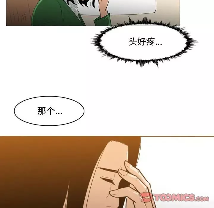 惡劣時代第21話