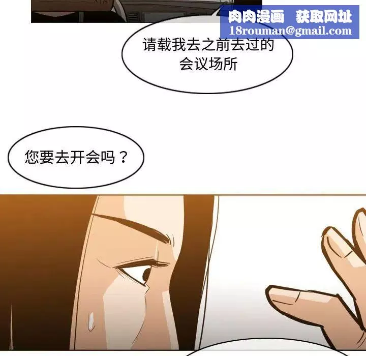 恶劣时代-第21话 - 图片 48