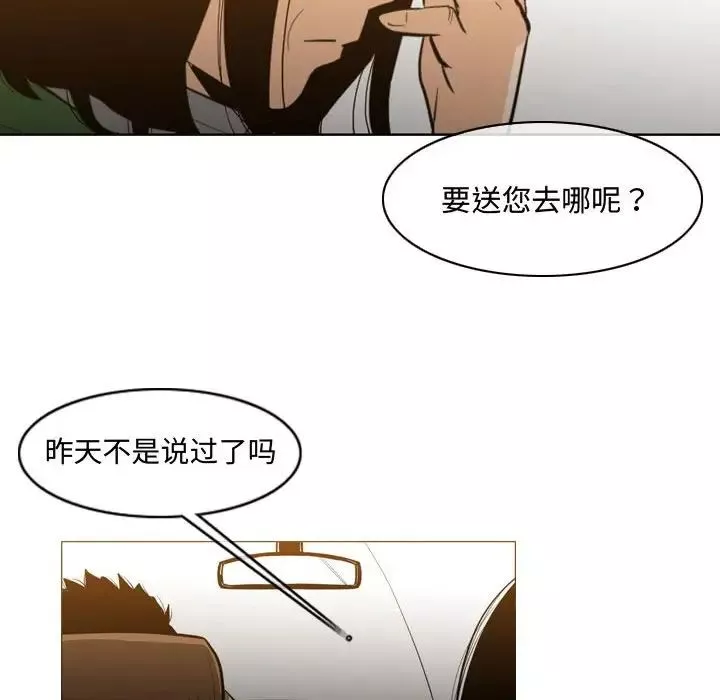 惡劣時代第21話
