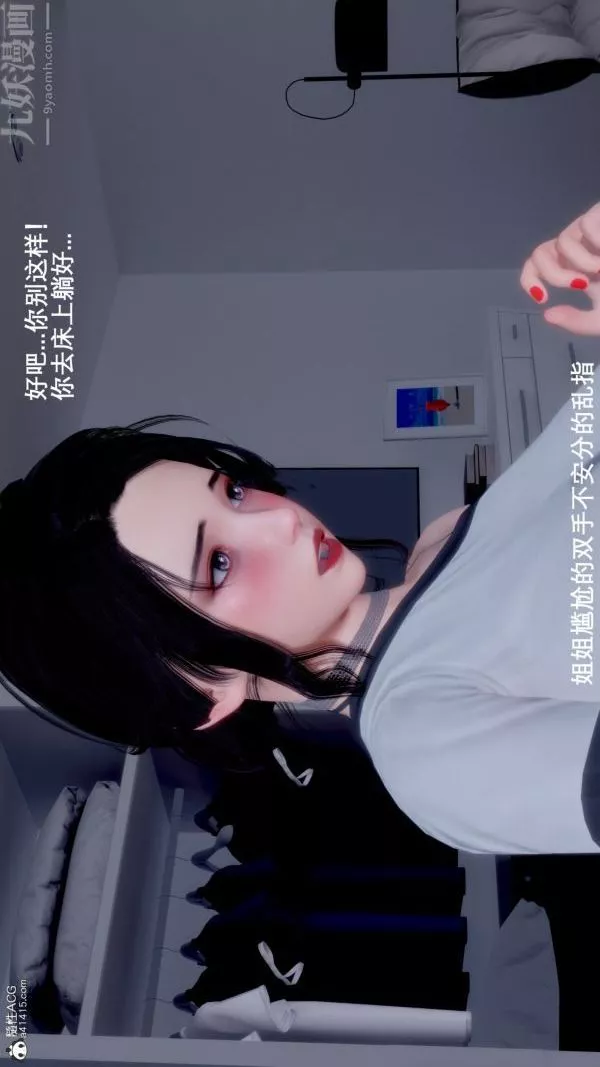[3D]封我為尊第一季第09章-04話