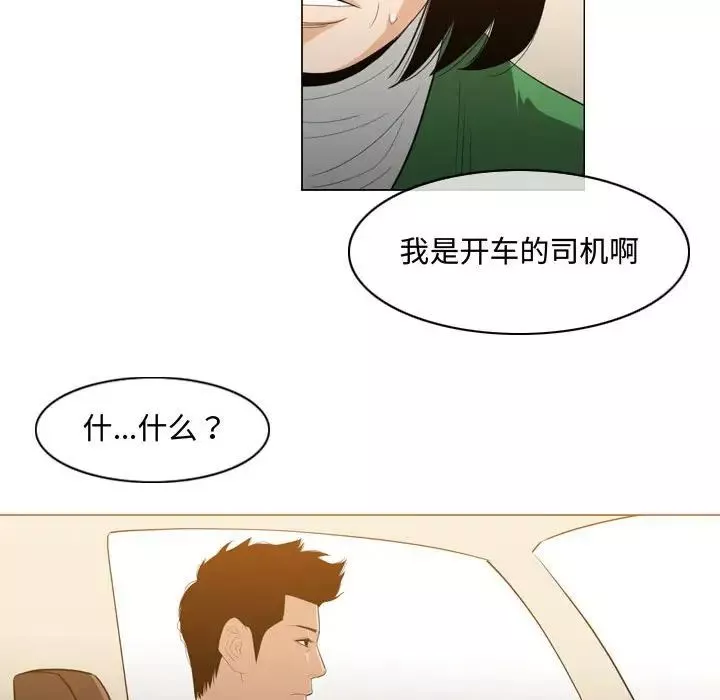 惡劣時代第21話