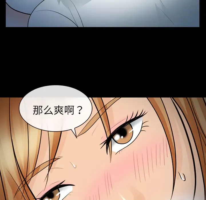 雪花-第13话 - 图片 47