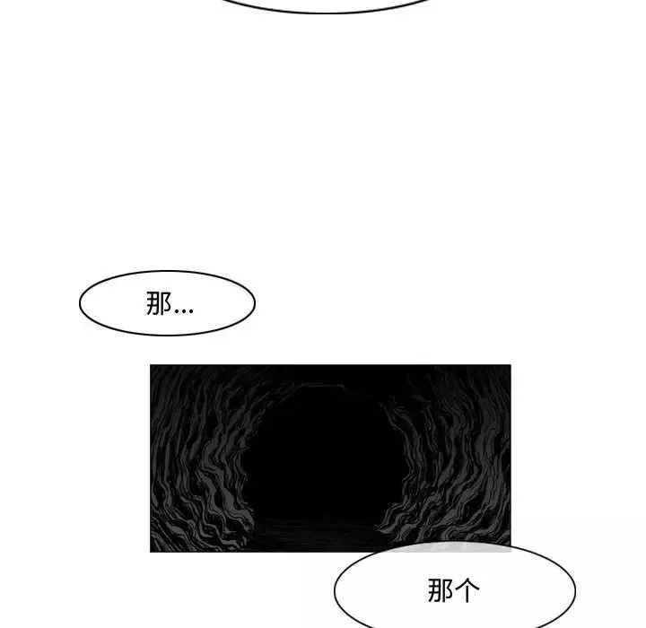 惡劣時代第21話