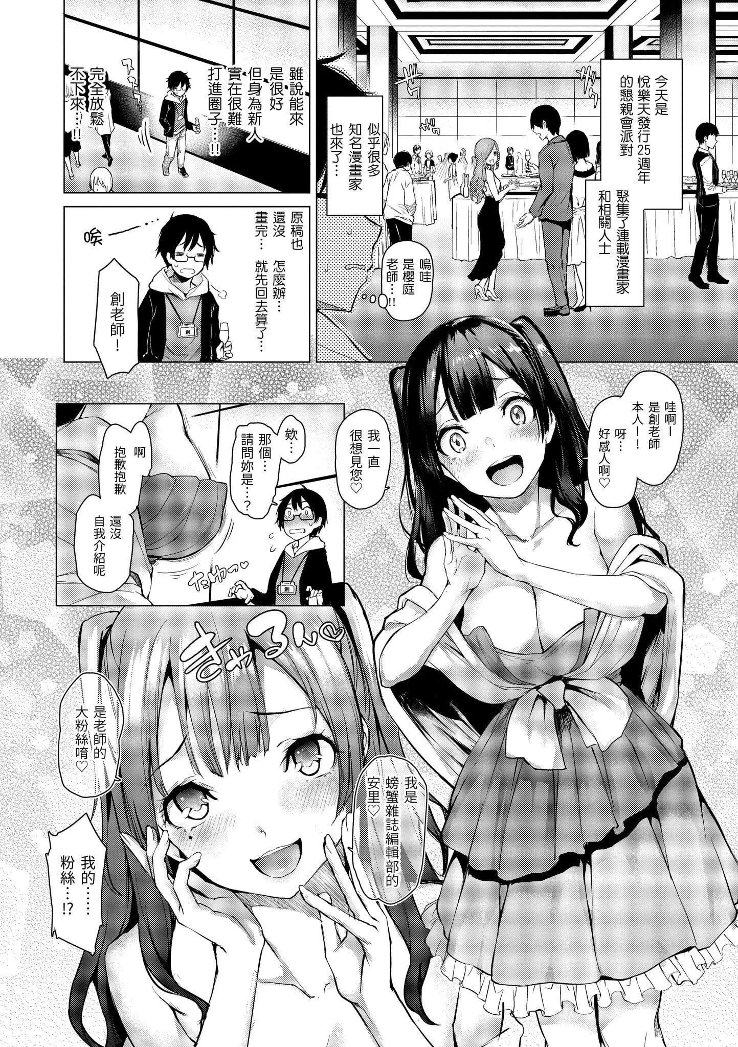 [みちきんぐ]アザトメイキング[無修正][みちきんぐ]アザトメイキング[無修正]