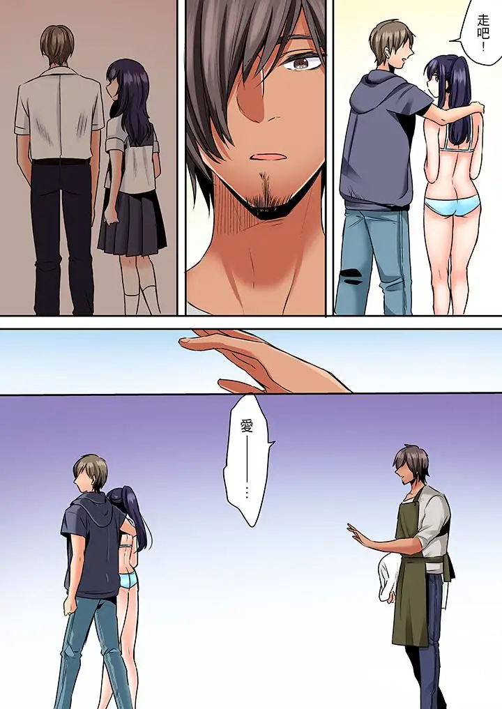 夜袭熟睡侄女的叔父第23话