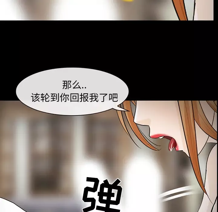 雪花-第13话 - 图片 49