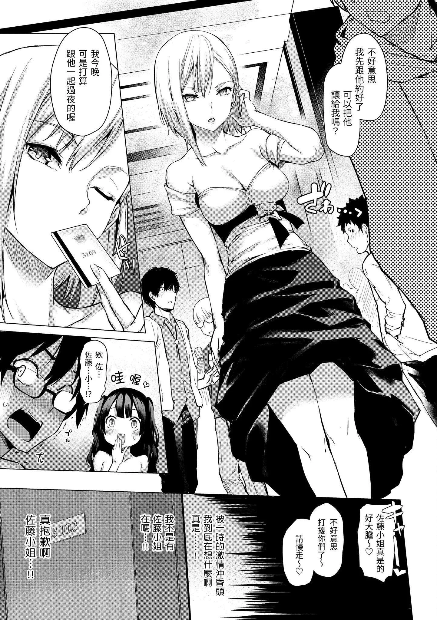 [みちきんぐ]アザトメイキング[无修正]-[みちきんぐ]アザトメイキング[无修正] - 图片 63