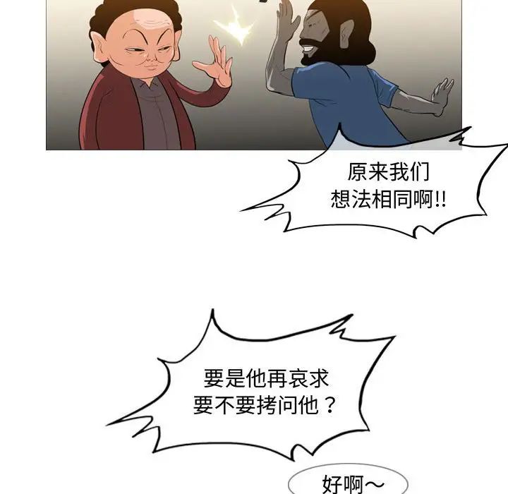 恶劣时代第21话