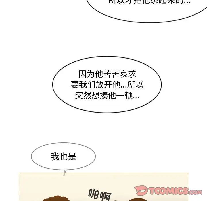 恶劣时代第21话