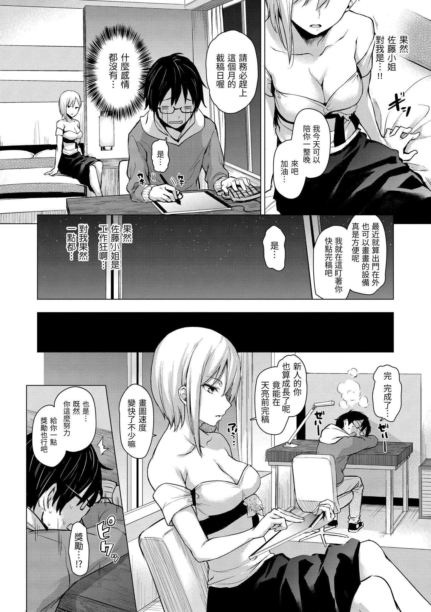 [みちきんぐ]アザトメイキング[无修正]-[みちきんぐ]アザトメイキング[无修正] - 图片 64