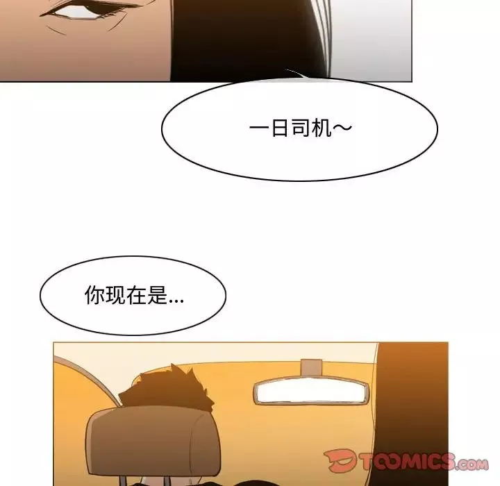 惡劣時代第21話