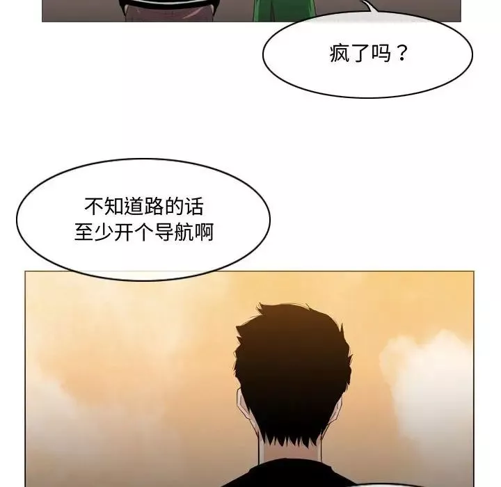 恶劣时代-第21话 - 图片 71